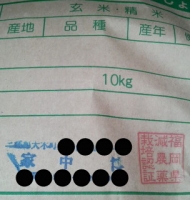 米減農薬印写真