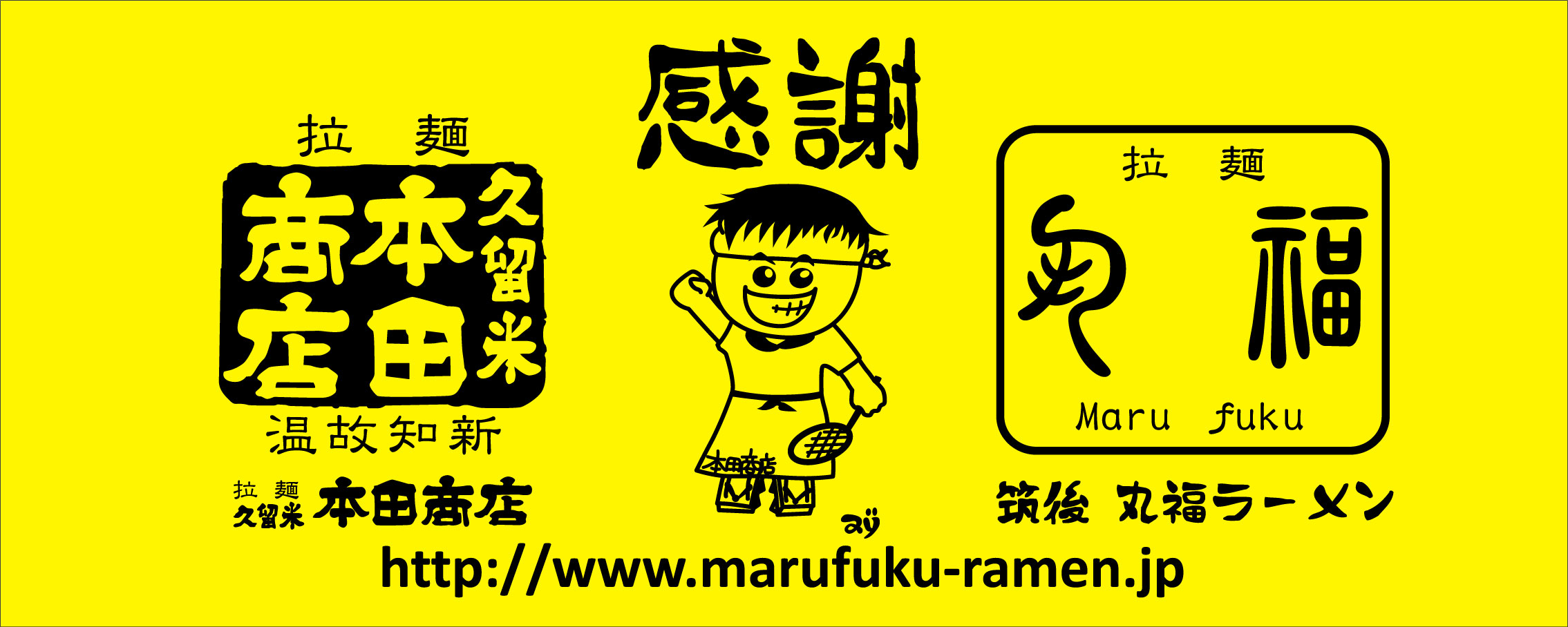 感謝タオル