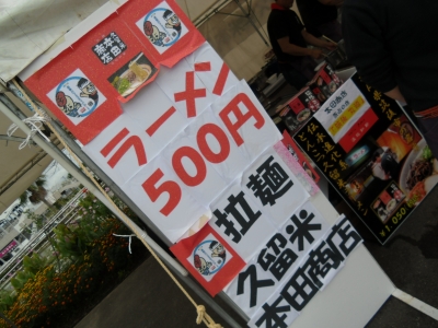 筑後川フェスタ当日3