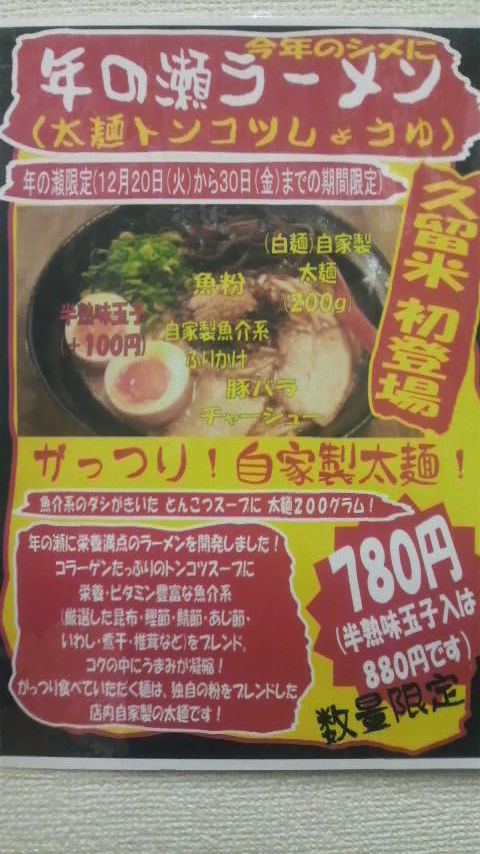 年末お知らせ