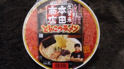 本田商店カップラーメン