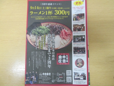 3周年(2)