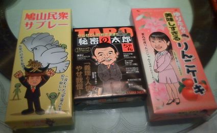 秘密の太郎ちゃん Vs 鳩山民衆サブレー 秋葉原土産 パクモグcafe