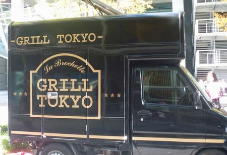 Grill Tokyo 有楽町 東京国際フォーラムネオ屋台村 パクモグcafe