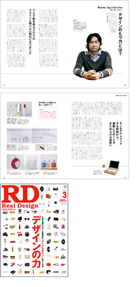 REAL DESIGN