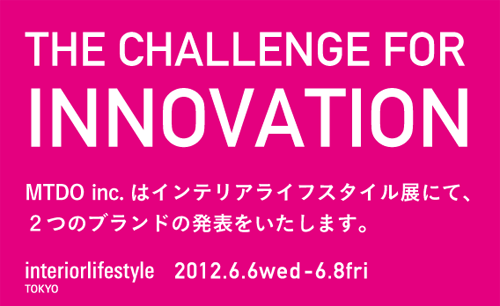 Interior Lifestyle Tokyo(東京ビックサイト 2012.6.6-6.8)にて2ブランド発表