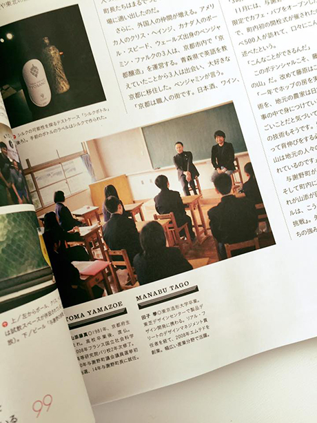 Forbes Japan 2016 May