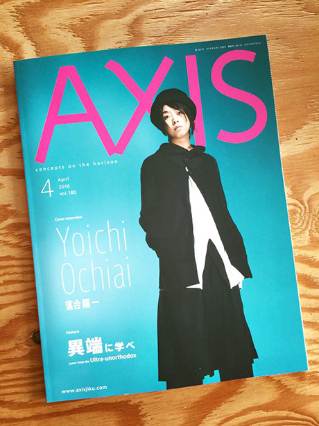 AXIS vol.180