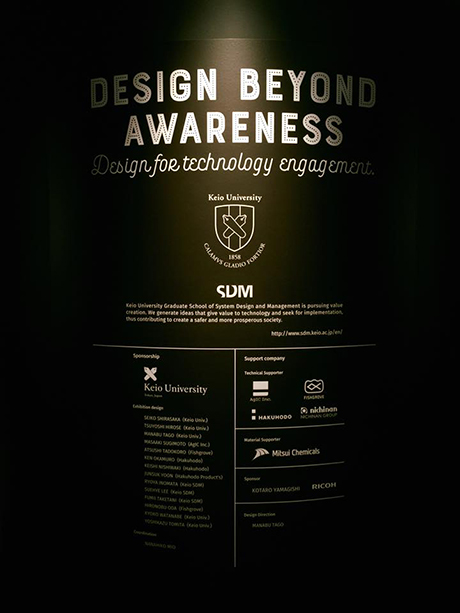 Design Beyond Awareness