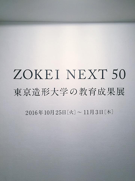 ZOKEI NEXT50