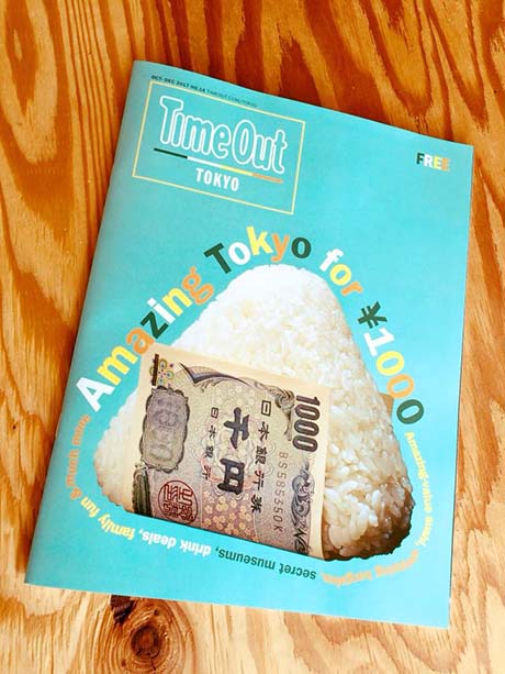 Time Out Tokyo No.16
