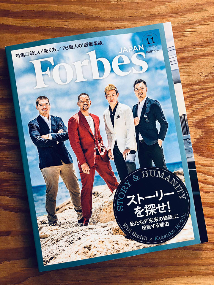 Forbes 11月号