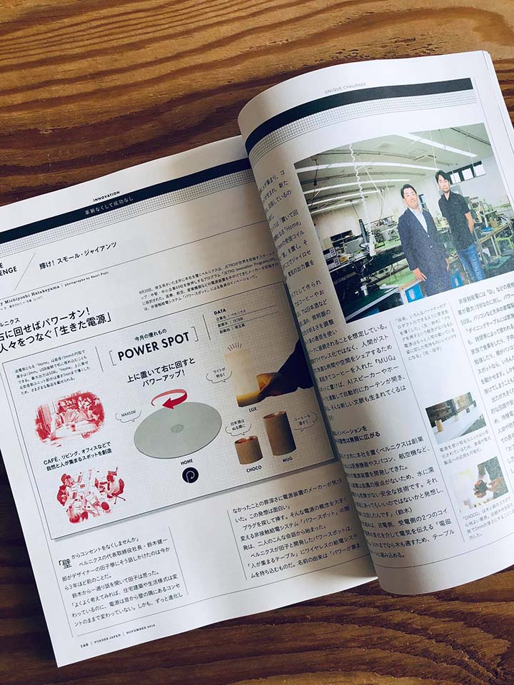 Forbes 11月号