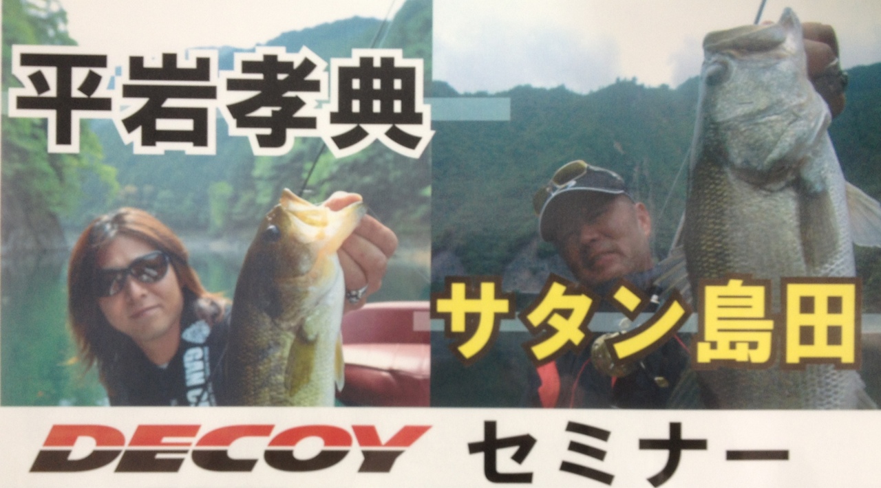 沖本流　玄人 2015年01月の記事 | サタン島田のMADNESSブログ