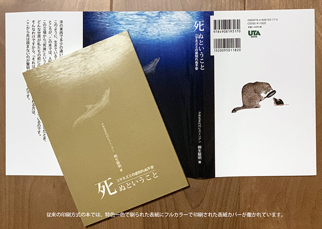 印刷本とデジ本06.jpg