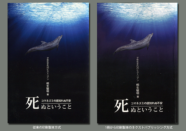 死ぬということ001.jpg