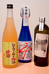 お中元
