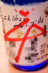 愛々