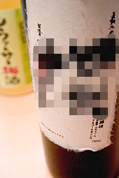 苗字入り