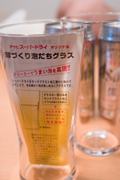 泡立ちグラス