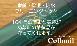 collonil-banner