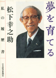 11.7-FM-matusita-yume-1