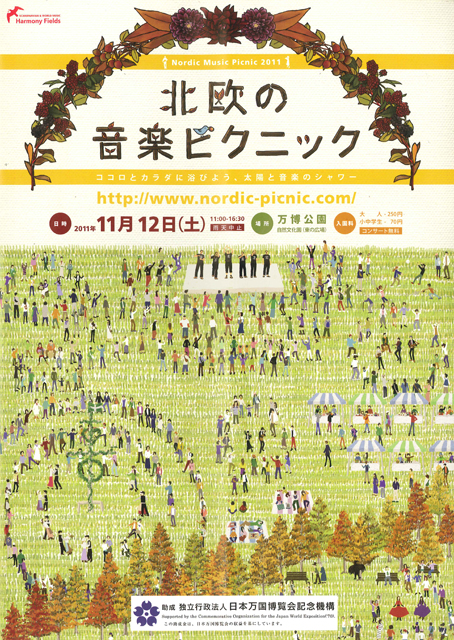 11.11-FM-Hokuo-ongaku-1