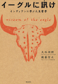11.12-FM-eagle-1