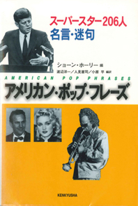 12_3-FM-Ameri-pop-1