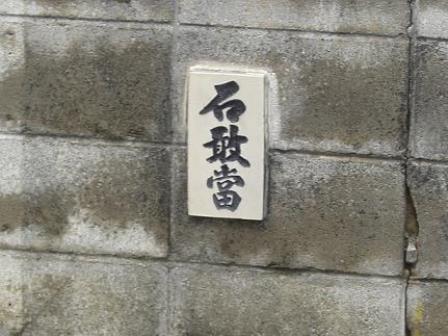 沖縄の魔除けと言えば Okinawa Marine Research Center