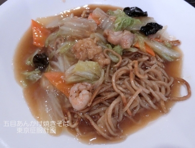 赤坂「香港海鮮バル 開花」炒麺　go