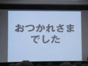 owari1