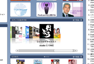 日どうがiTunes Storeのお勧めに