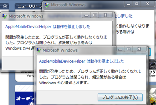 AppleMobileDeviceHelper Dialog