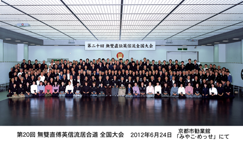 20回全国大会集合