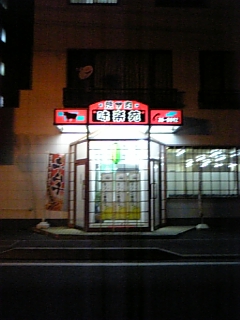 120730_204021.jpg