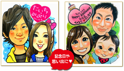 通常似顔絵