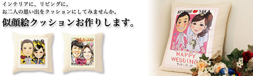 クッション