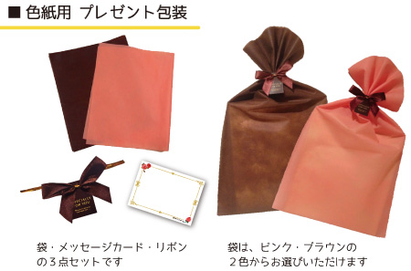 プレゼント包装 色紙