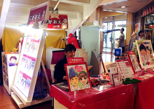 天保山 店舗写真