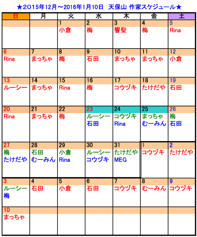 海 12月
