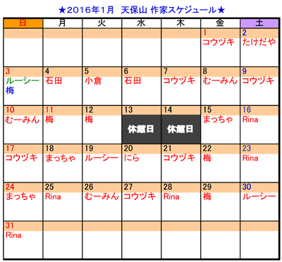 海1月