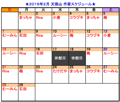 海2月