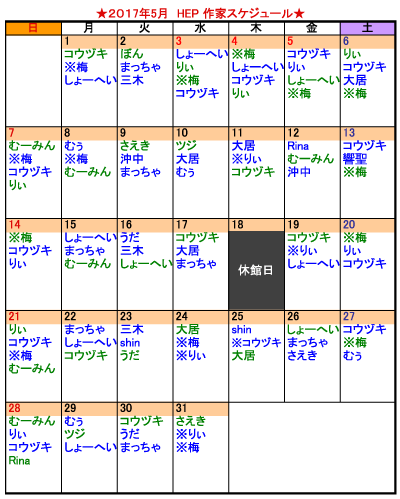 HEP5月