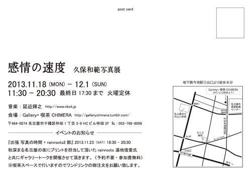 巡回展DM裏_edited-1.jpg