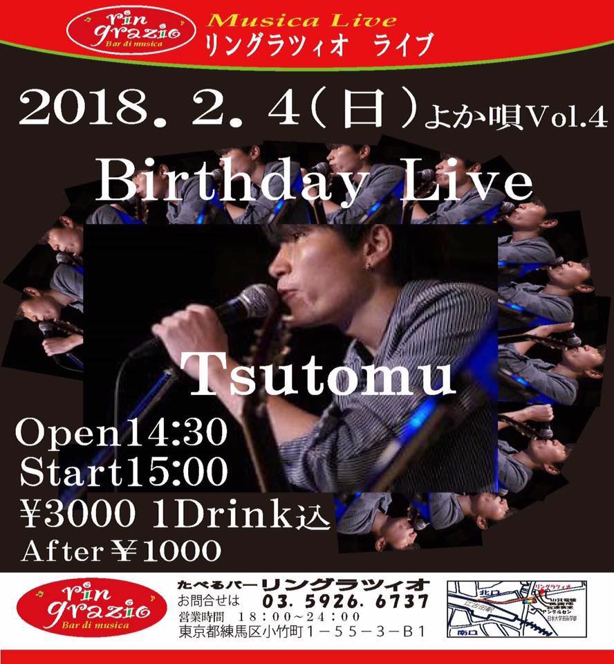 ２０１８年２月４日 Tsutomu カホン ドラマー小川新 オガワアラタ Ogawaarataです
