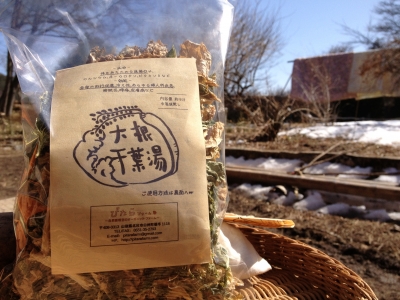 大根干葉湯