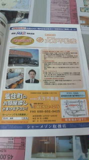 シャーメゾン雑誌