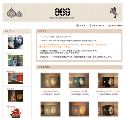 a69_shop