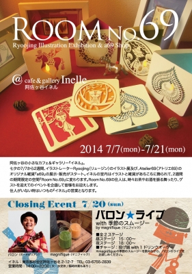 Ryoojing_a69_Room_No69
